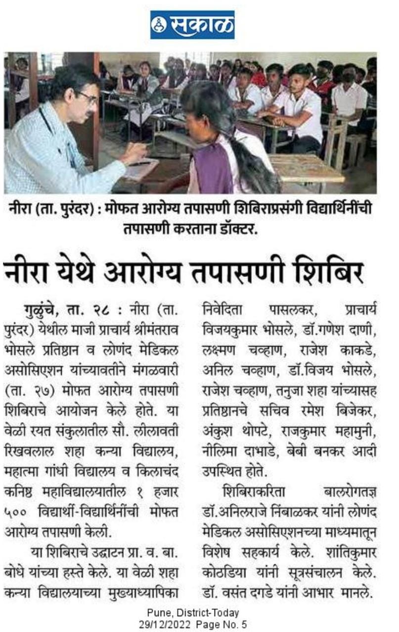 Health Checkup Camp at Neera